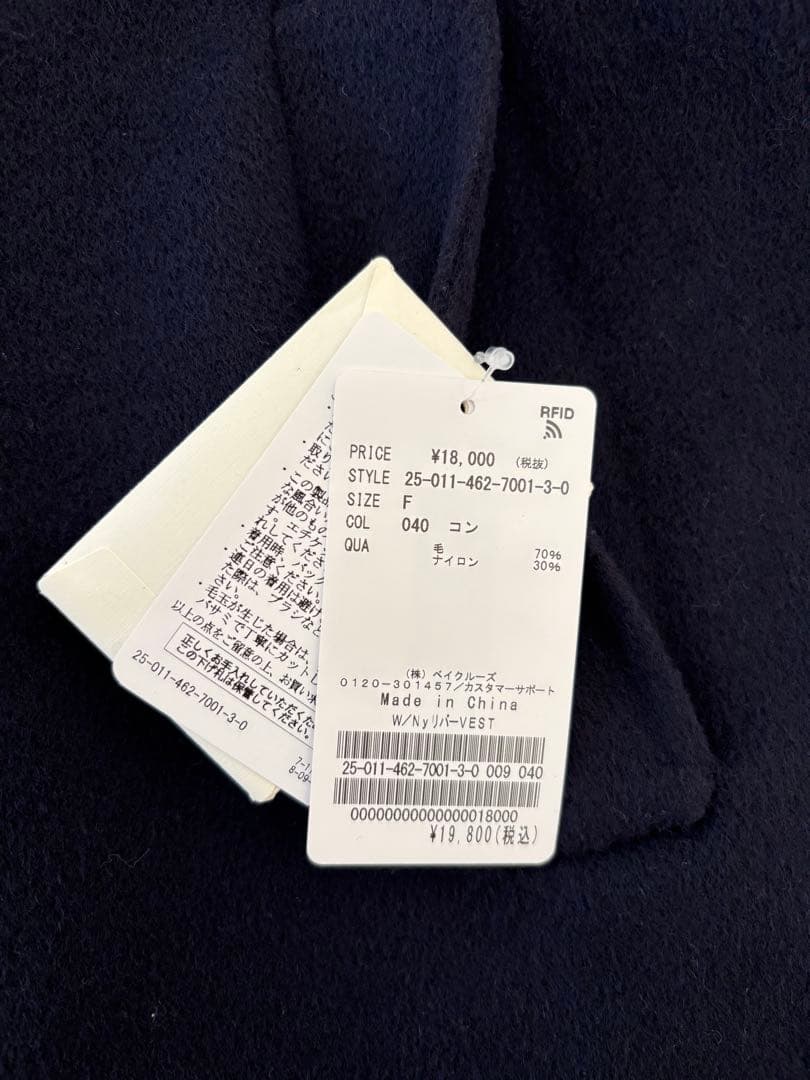 新品タグ付き　ウールナイロンリバーVEST ジャーナルスタンダード