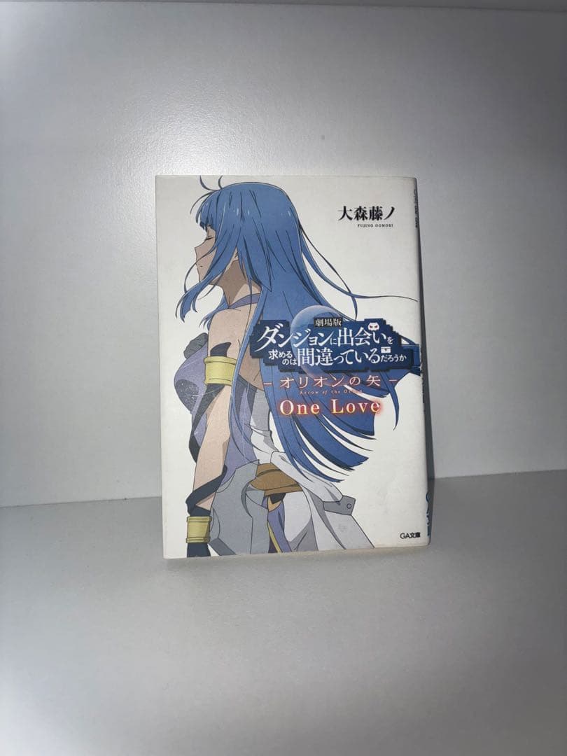 ダンまち 1巻〜17巻&映画円盤