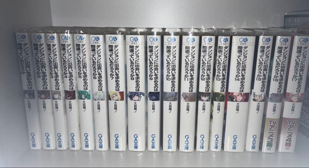 ダンまち 1巻〜17巻&映画円盤