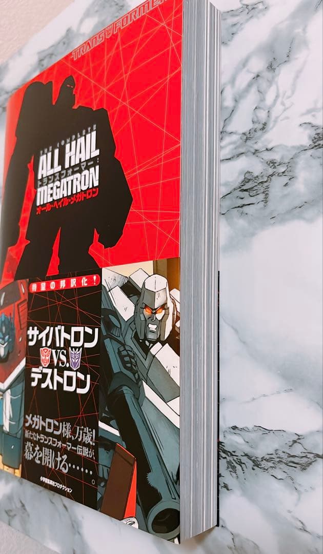 トランスフォーマー オールヘイルメガトロン