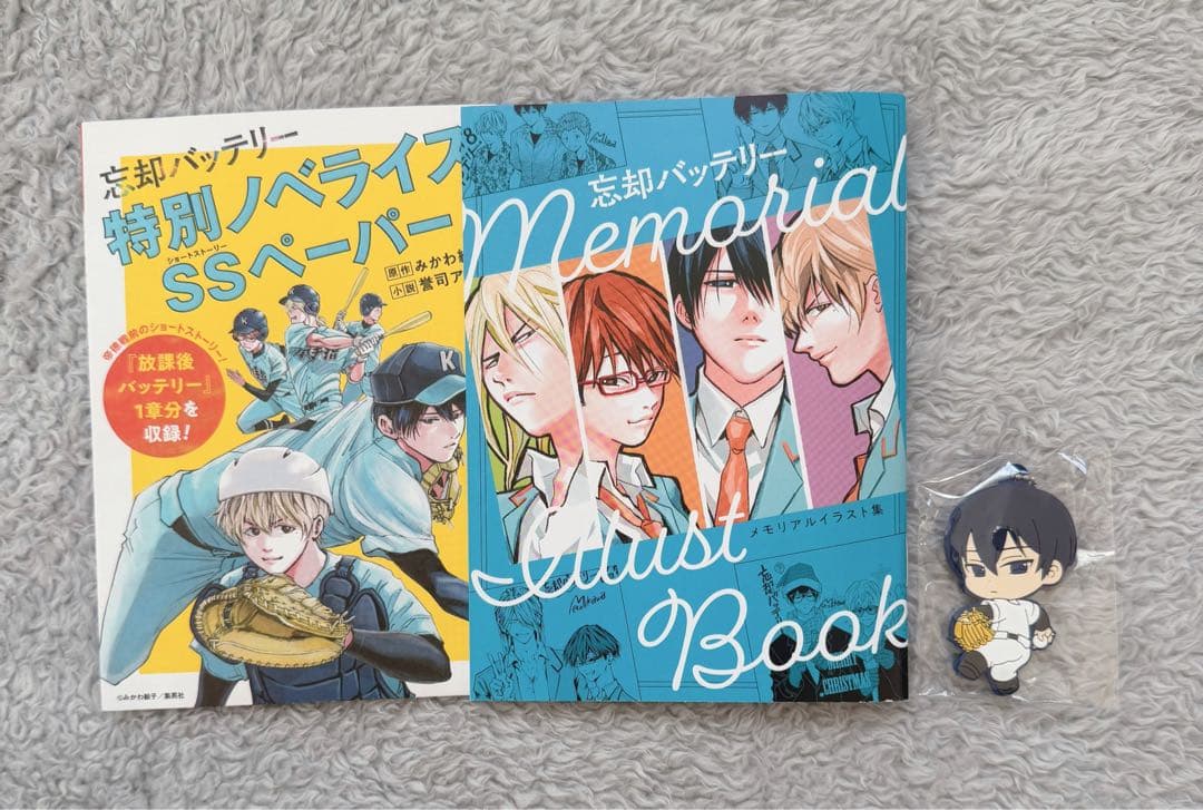 忘却バッテリー 漫画 セット 特典付き