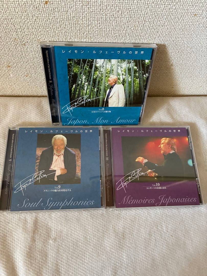レイモン・ルフェーヴル の世界　CD 10枚セット