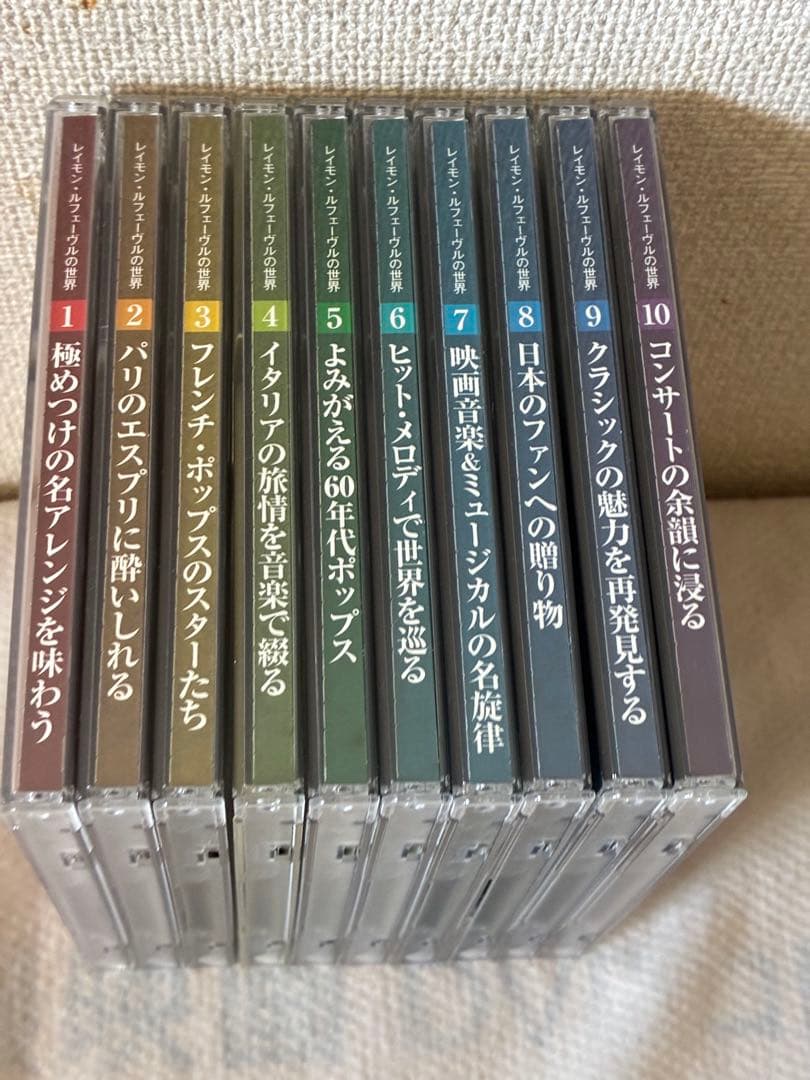 レイモン・ルフェーヴル の世界　CD 10枚セット
