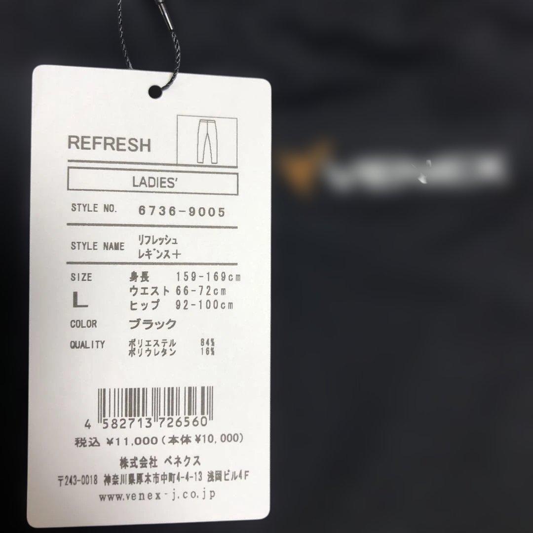 リカバリーウェア ベネクス VENEX レディース レギンス