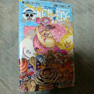 One Piece(ワン・ピース)87/尾田 栄一郎