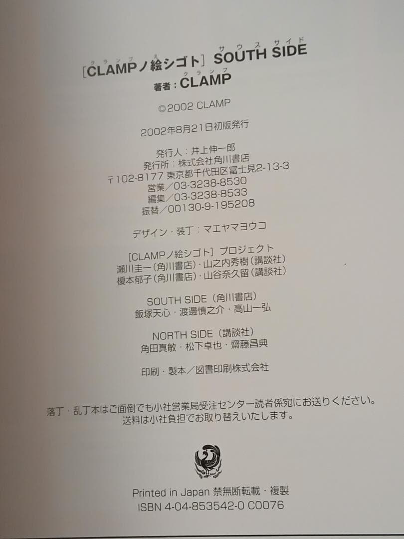 CLAMP 作品関連書籍詰め合わせ　計33点　カードキャプターさくら　ちょびっツ