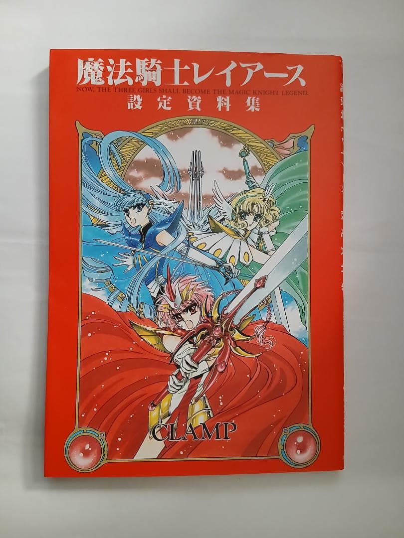 CLAMP 作品関連書籍詰め合わせ　計33点　カードキャプターさくら　ちょびっツ