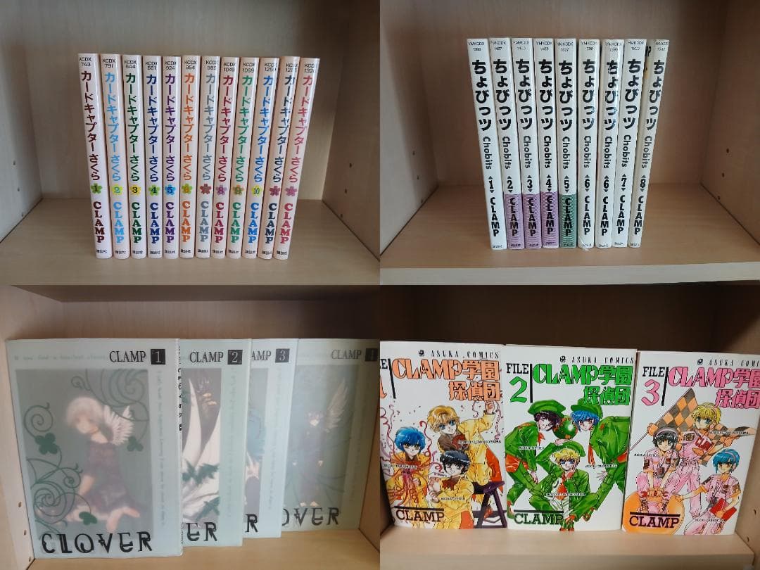 CLAMP 作品関連書籍詰め合わせ　計33点　カードキャプターさくら　ちょびっツ