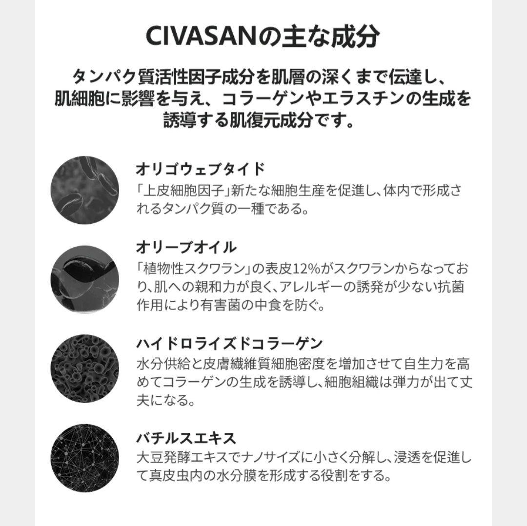 新品 CIVASAN シバサン メスクリーム 35ml 再生クリーム