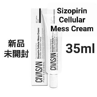 新品 CIVASAN シバサン メスクリーム 35ml 再生クリーム