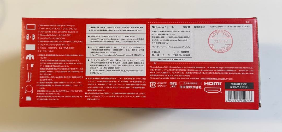 Nintendo Switch 本体 青・オレンジ Joy-Con付き