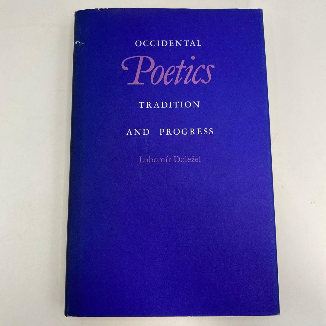 Occidental Poetics 西洋詩学