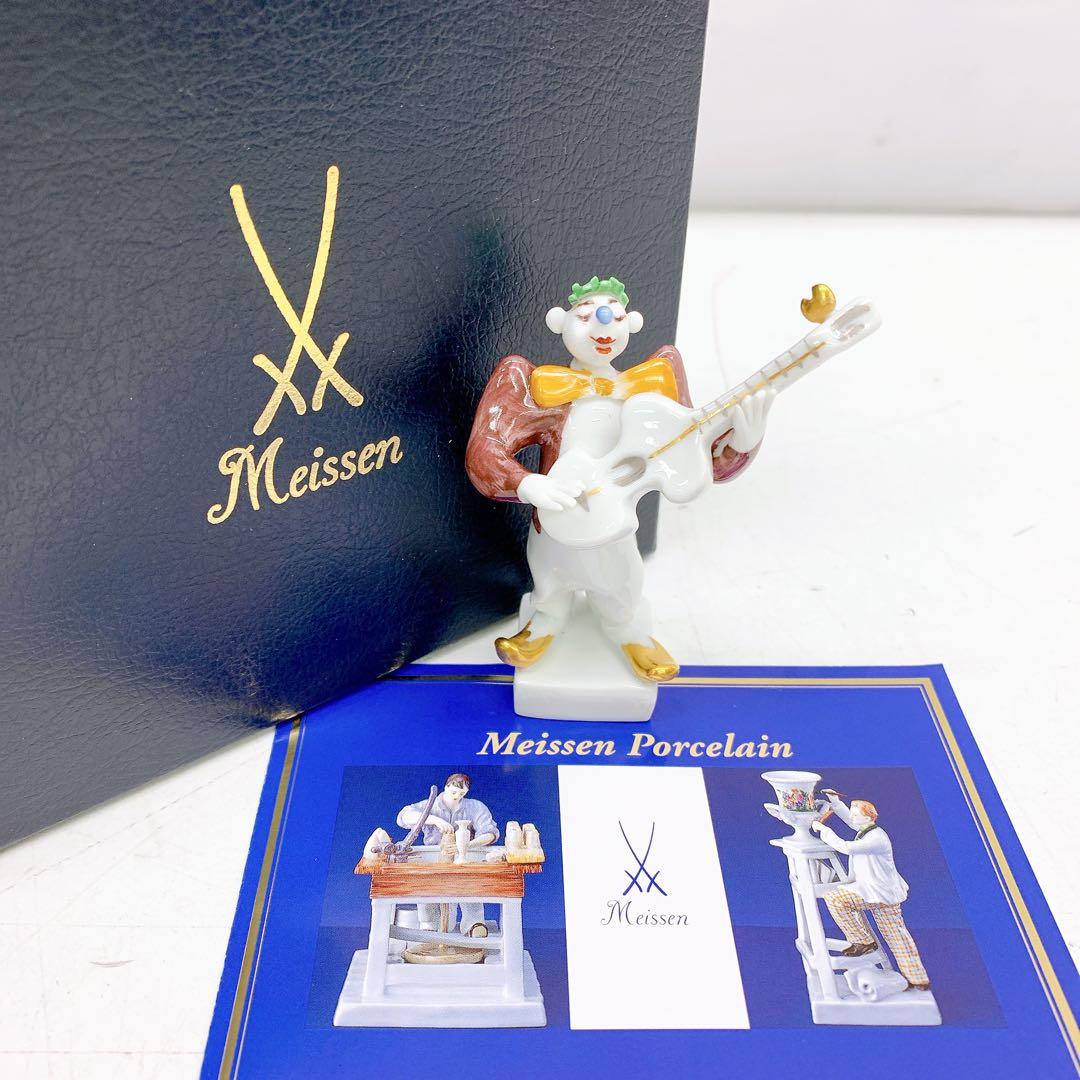 6AAM8 極美品 マイセン マイセン人形　60658 クラウン ギター ピエロ