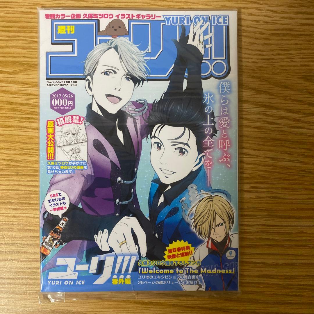 ユーリ!!! on ICE DVD　収納ケース　グッズ　全6巻　全巻セット