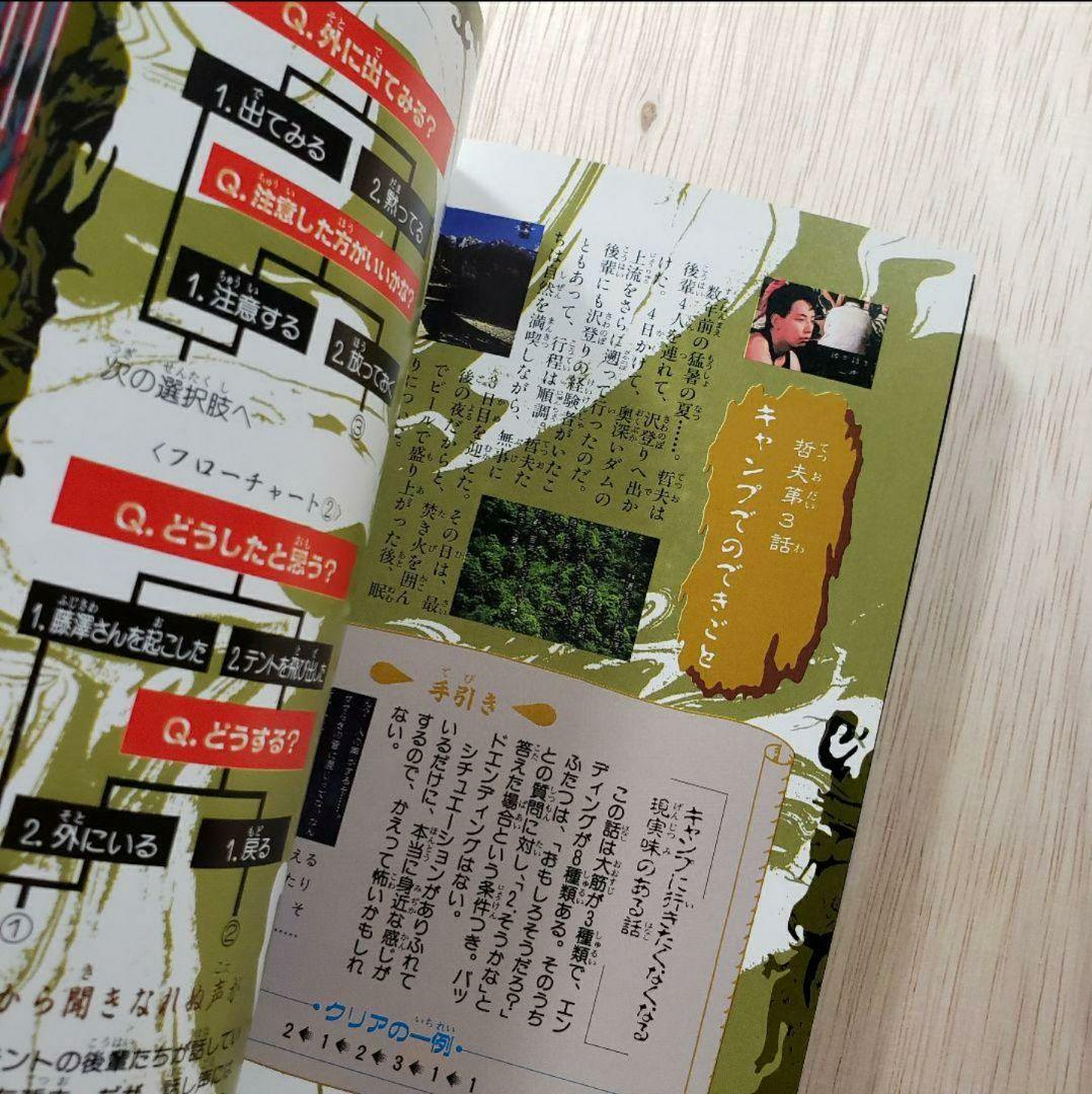 晦 つきこもり 攻略本