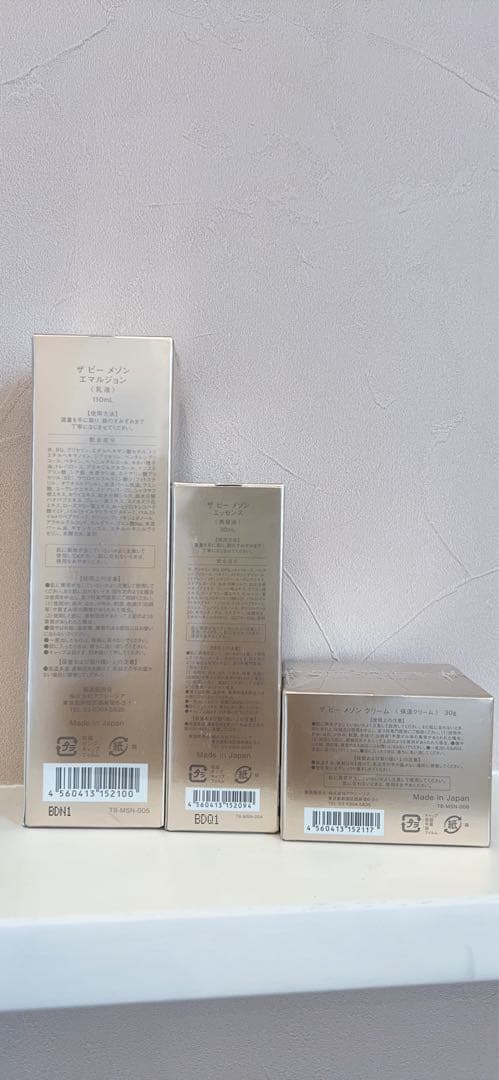 ザビーメゾン在庫限り/アクシージア/３点セットローションエマルジョンクリーム