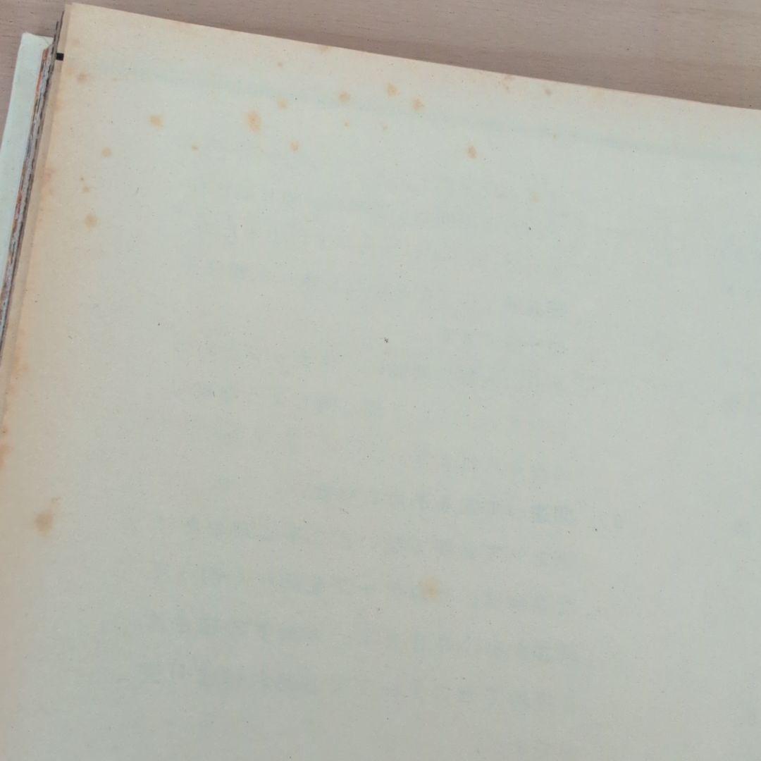 シルバーパンチカード模様編み全集 No.2