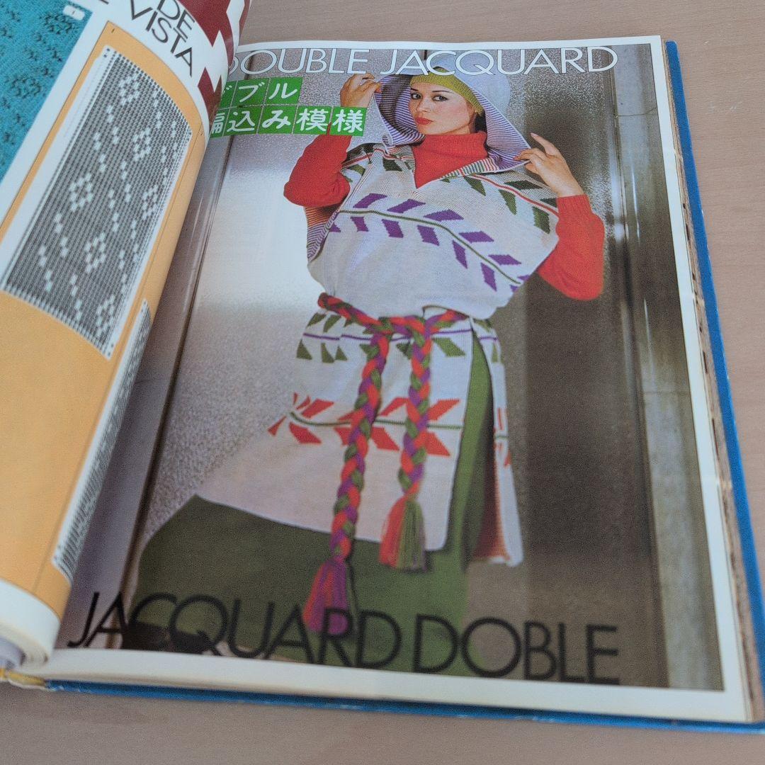 シルバーパンチカード模様編み全集 No.2