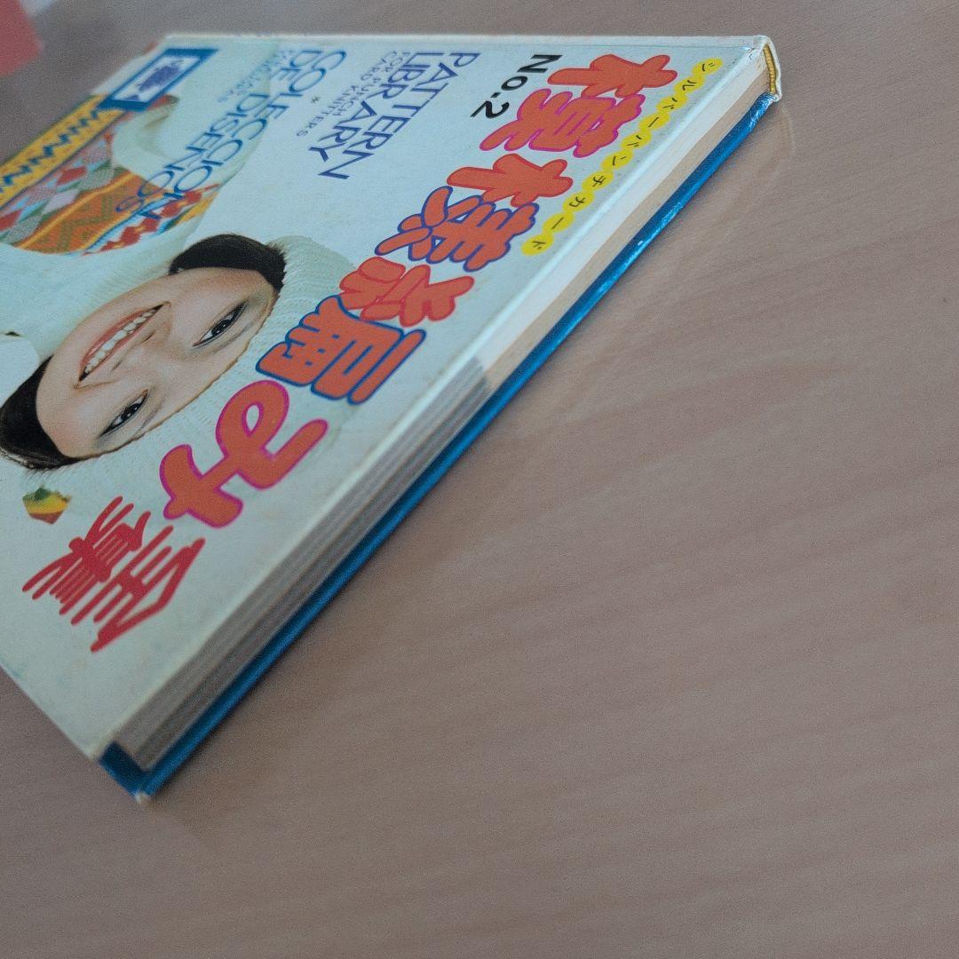 シルバーパンチカード模様編み全集 No.2