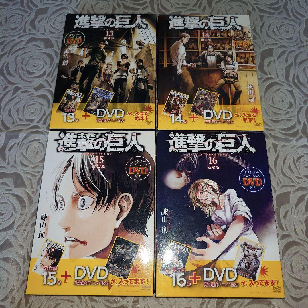進撃の巨人 セット 限定版 DVD 小説 諫山創