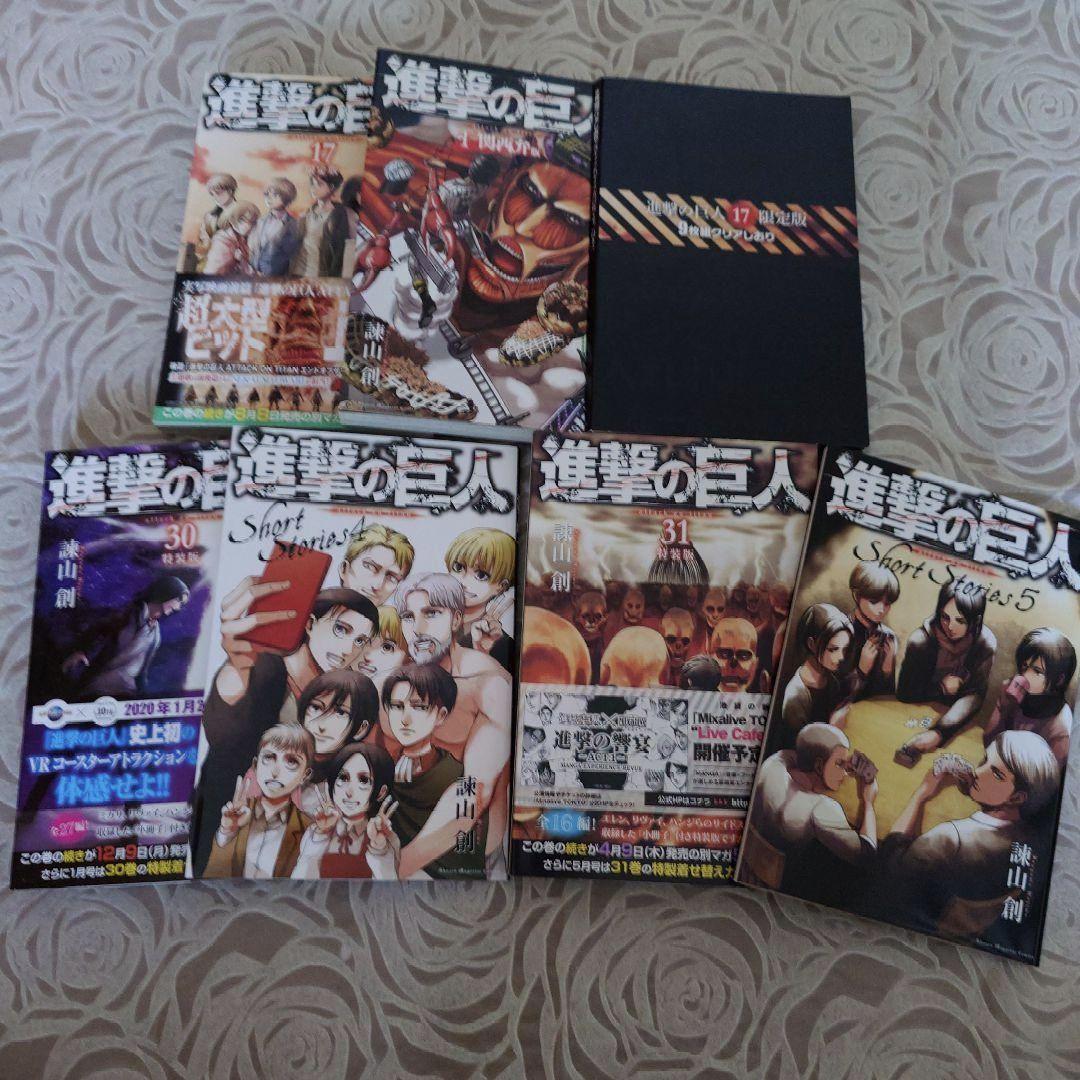 進撃の巨人 セット 限定版 DVD 小説 諫山創
