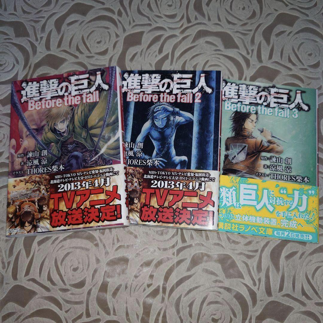 進撃の巨人 セット 限定版 DVD 小説 諫山創