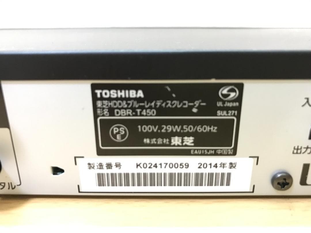 東芝 ブルーレイレコーダー 「DBR-T450」 動作品