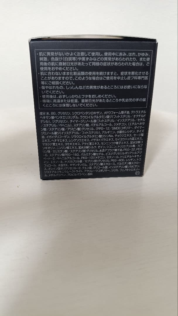 【新品未使用】POLA B.A クリーム N 30g