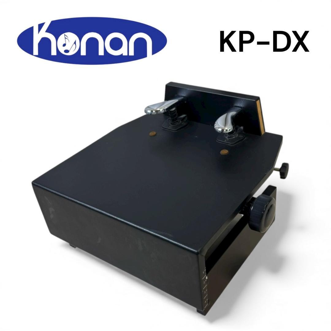 ピアノ補助ペダル コウナン 甲南 KP-DX