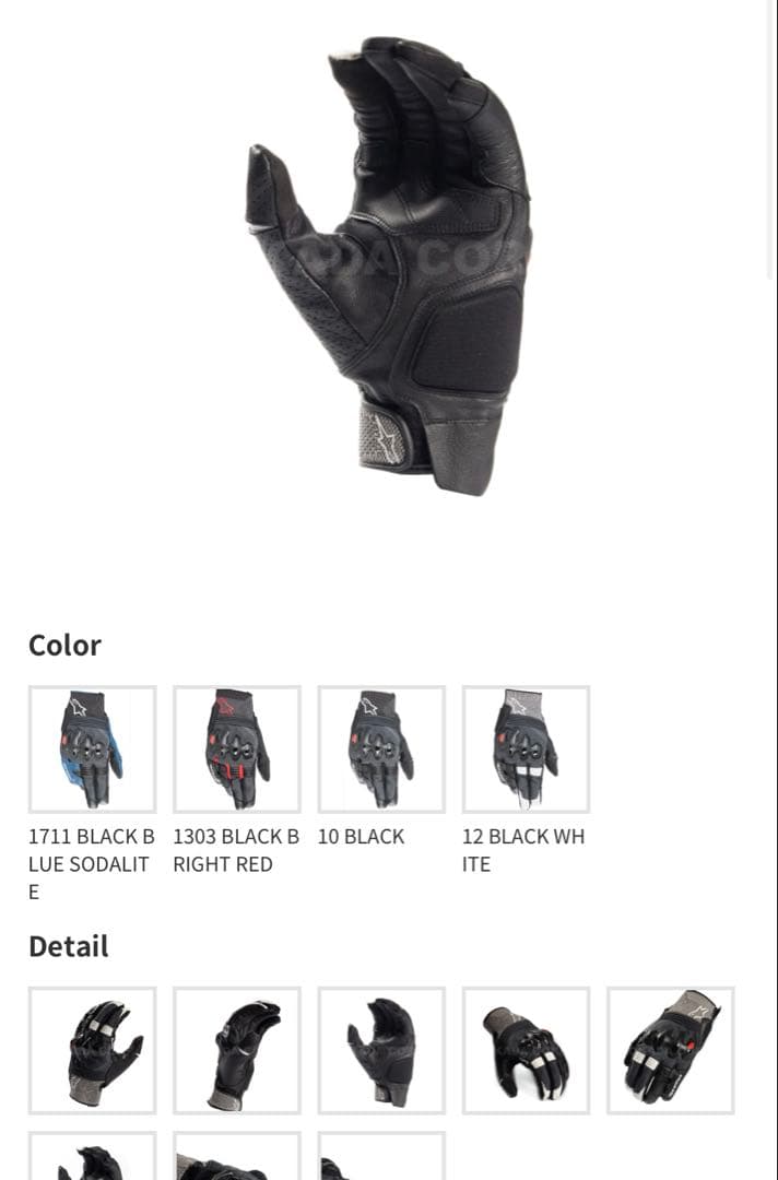 Alpinestars MORPH SPORT モーフスポーツグローブ