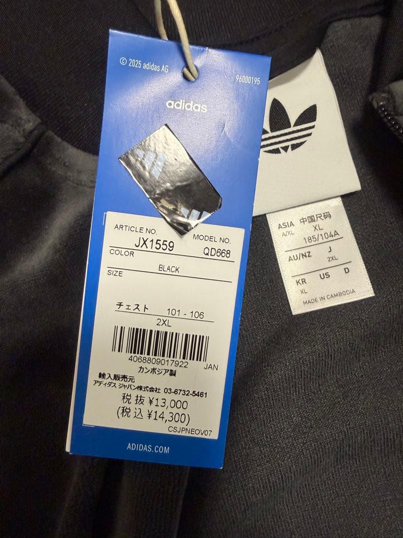 SST アディカラー ベロア トラックトップ　ブラック　2XL adidas新品