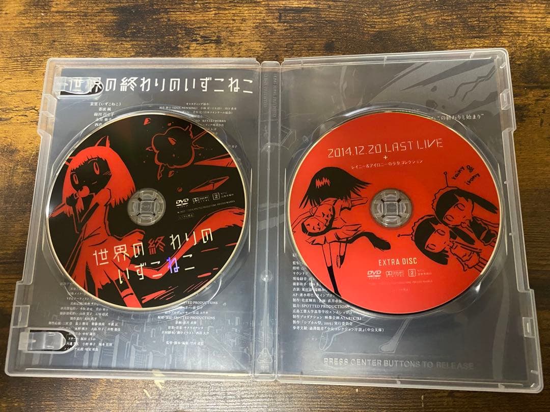 世界の終わりのいずこねこ + 2014.12.20 LAST LIVE DVD