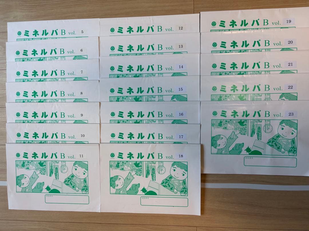 ミネルバ、ミネルバB、 (5-21)、19冊