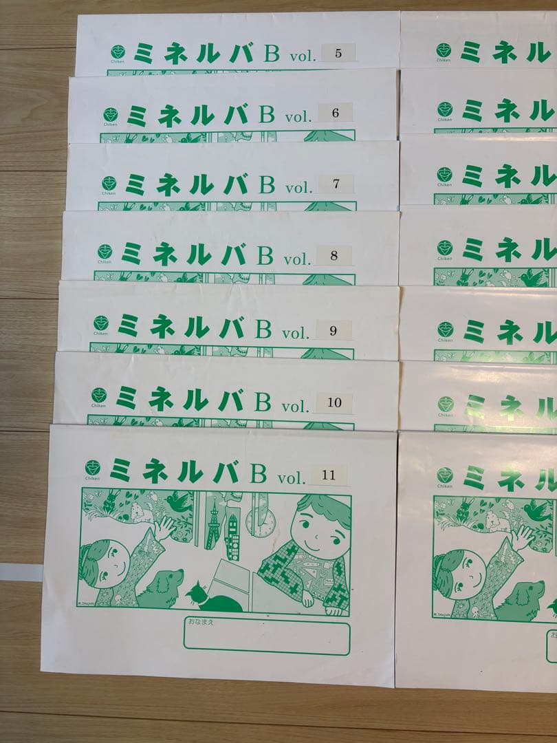 ミネルバ、ミネルバB、 (5-21)、19冊