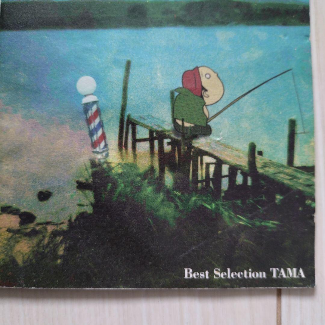 たま/Best Selection(貴重/廃盤)