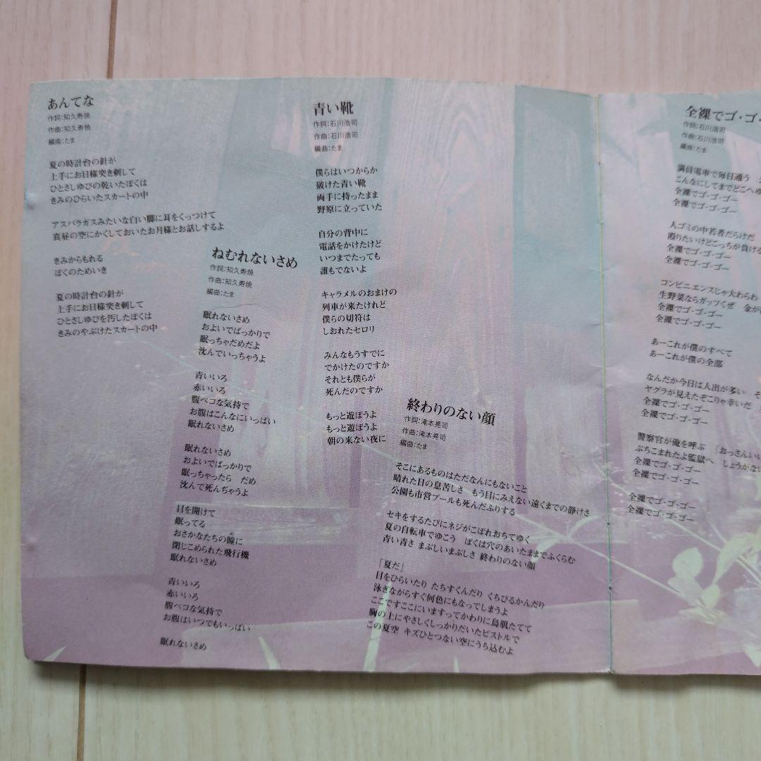 たま/Best Selection(貴重/廃盤)