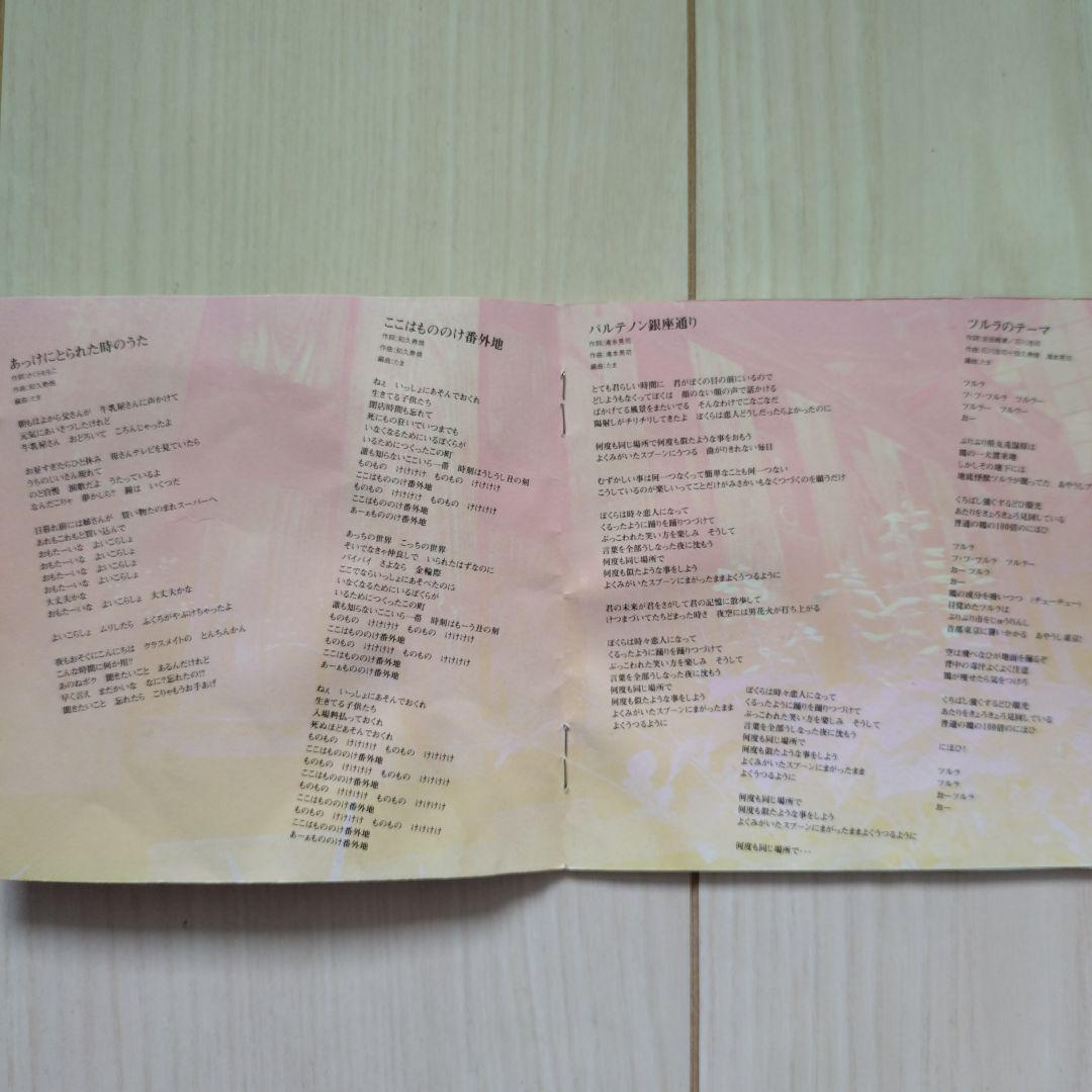 たま/Best Selection(貴重/廃盤)