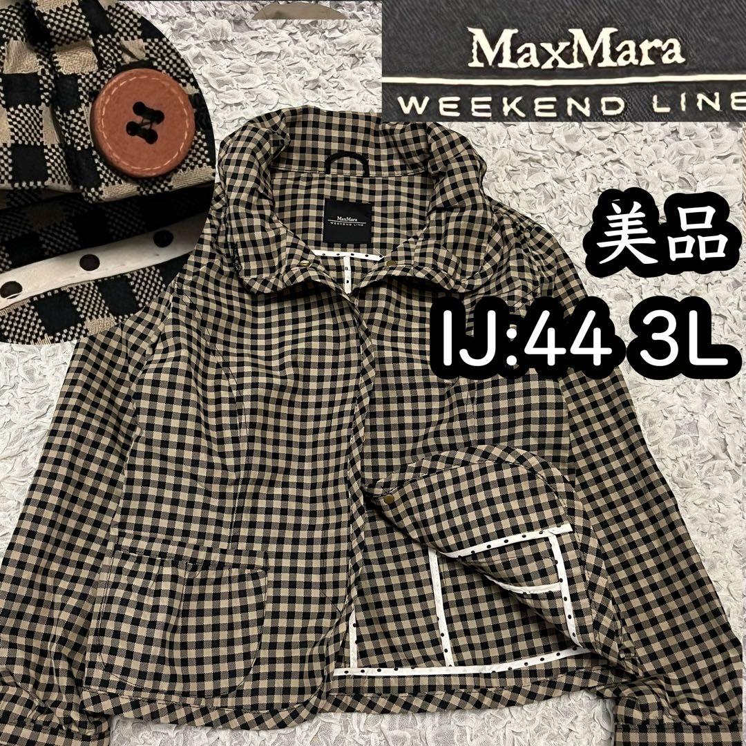 美品【マックスマーラ ウイークエンド】MaxMara ジャケット IJ44 3L
