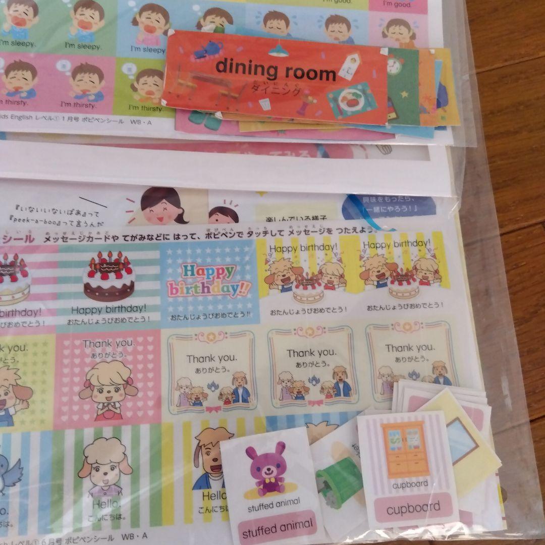 ポピーキッズEnglishレベル1　2　2年分とポピペン