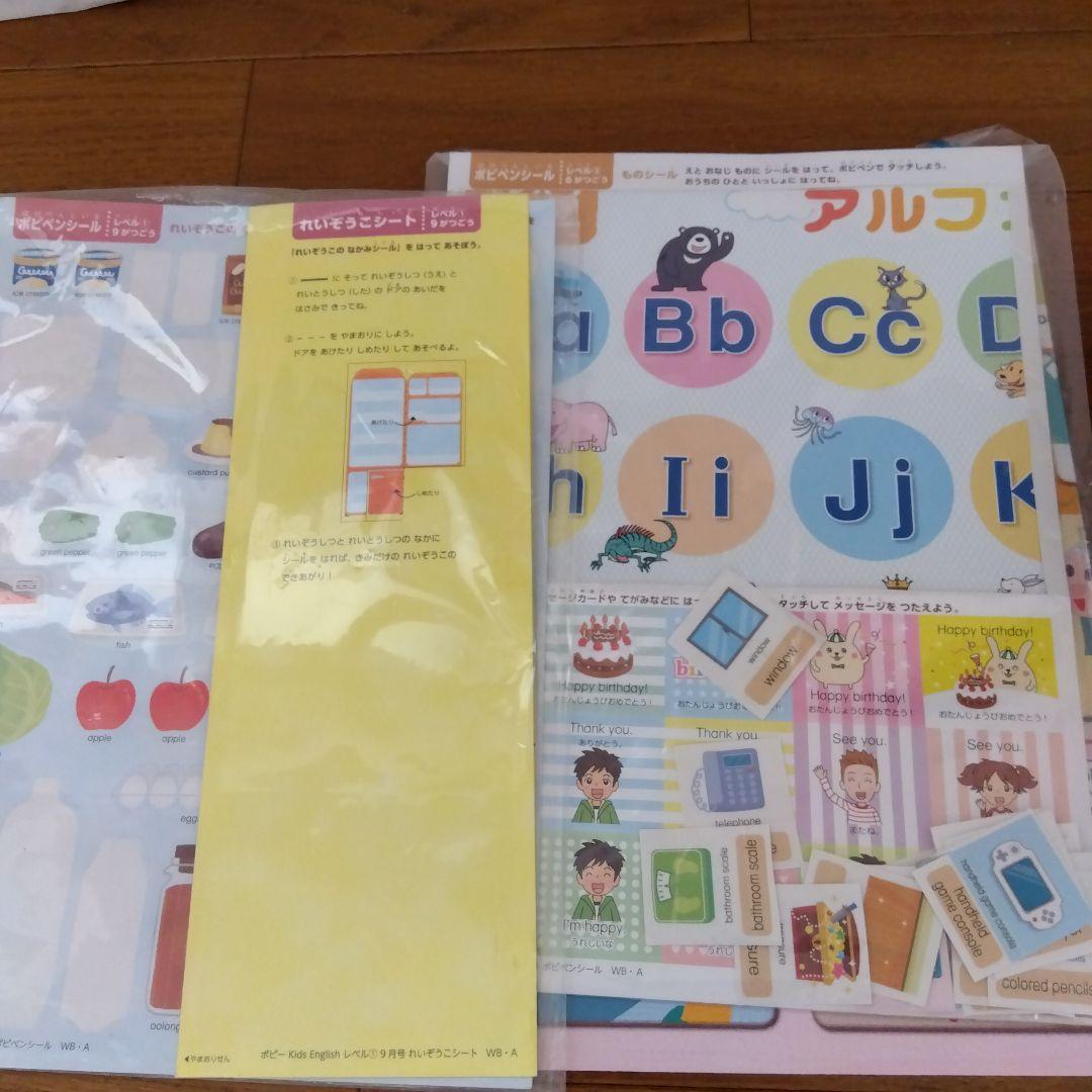 ポピーキッズEnglishレベル1　2　2年分とポピペン