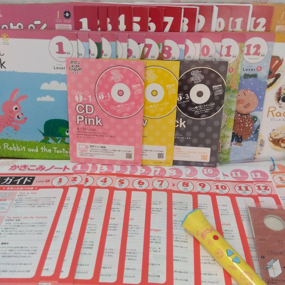 ポピーキッズEnglishレベル1　2　2年分とポピペン