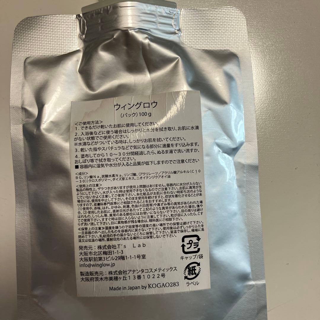 パック・フェイスマスク WINGLOW CO2 PASTE PACK