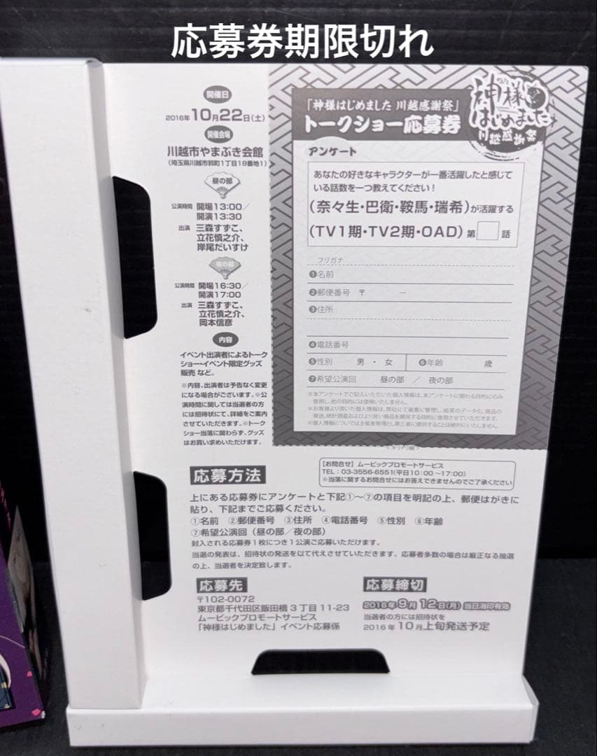 神様はじめました 25巻 限定版 DVD未開封