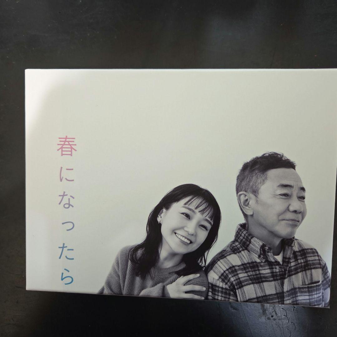 春になったら DVD-BOX　全話プラス〈7枚目DVD 〉