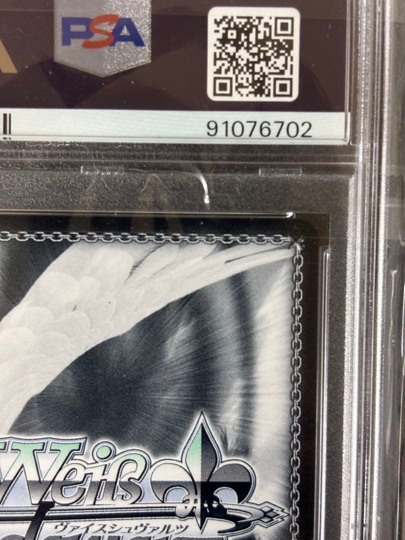 フリーレン　ヴァイスシュバルツ　psa10