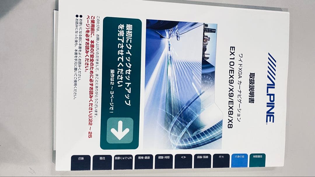 アルパイン30ヴェルファイアEX10