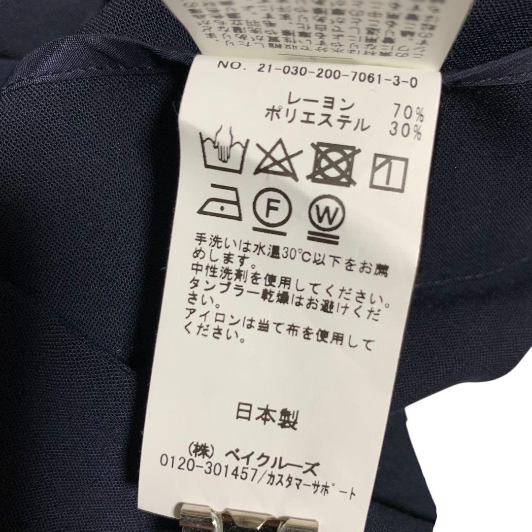 Spick & Span 梳毛ライクサロペット ネイビー size38 新品