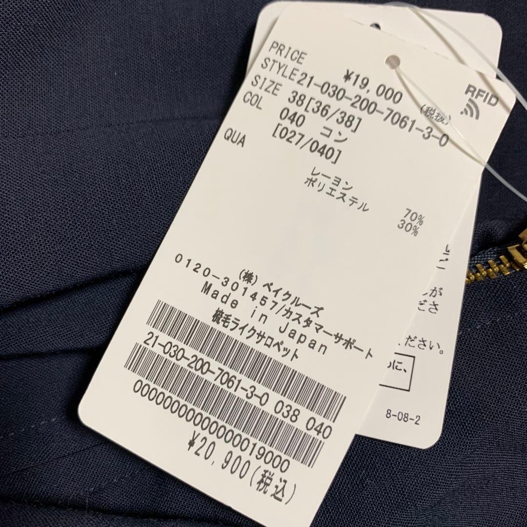 Spick & Span 梳毛ライクサロペット ネイビー size38 新品