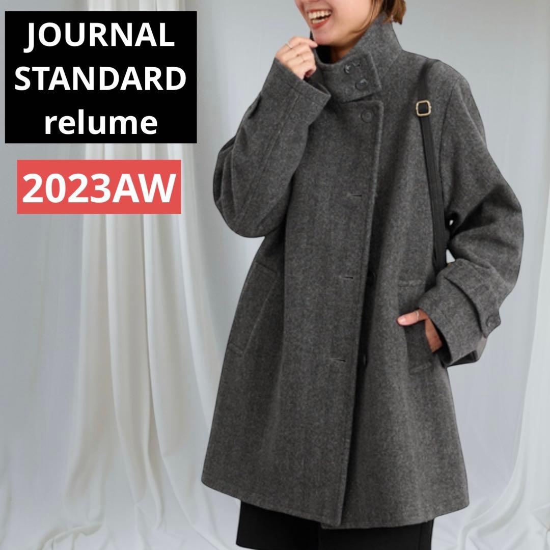 【2023AW】relume☆尾州ウールスーパー100モッサスタンドコートグレー