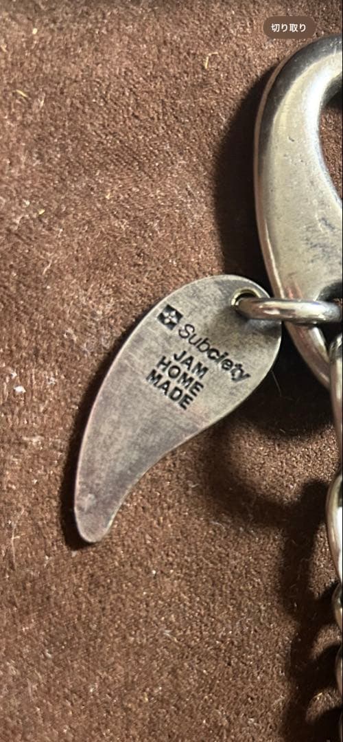 Subciety×JAM  MADE ウォレットチェーン